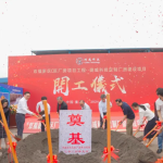 開工奠基，筑夢(mèng)未來(lái)丨重慶測(cè)威科技“反隱身測(cè)試及隱身維護(hù)支持系統(tǒng)”產(chǎn)業(yè)園建設(shè)項(xiàng)目開工儀式圓滿舉行！
